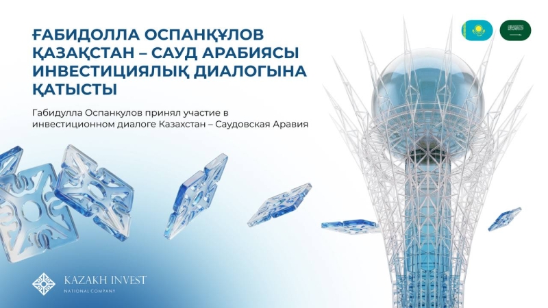 Председатель Комитета по инвестициям Министерства иностранных дел РК Габидулла Оспанкулов принял участие в пятом заседании Казахстанско-Саудовского делового совета.