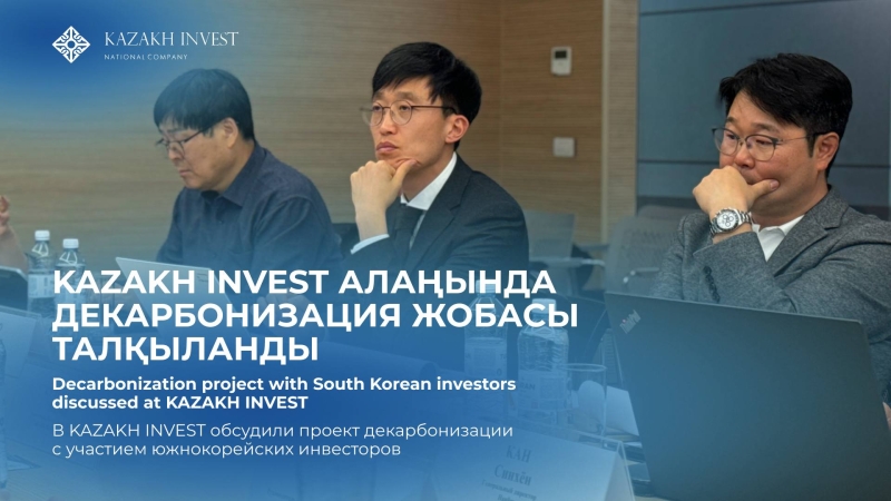 KAZAKH INVEST Discussed the Implementation of a South Korean Decarbonization Project