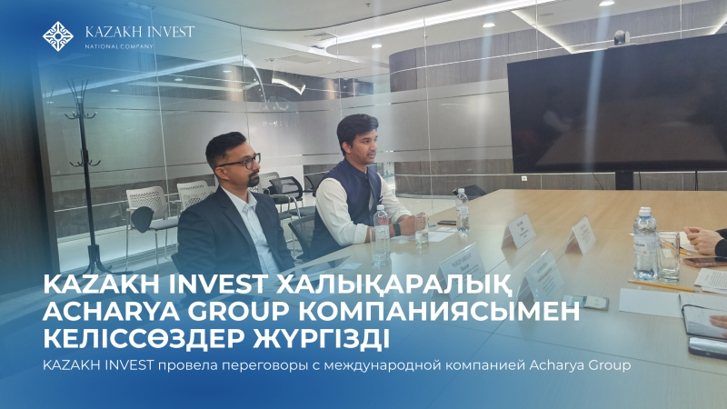 KAZAKH INVEST held talks with the international company Acharya Group
