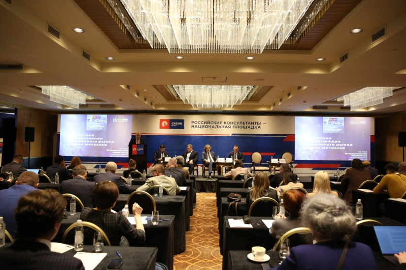 KAZAKH INVEST Took Part In The Conference "Rare and Rare Earth Metals"
