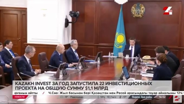 Новые проекты в Казахстане создадут почти пять тысяч рабочих мест